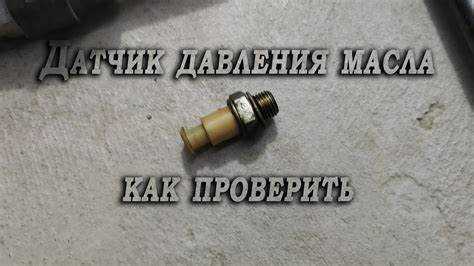 Влияние