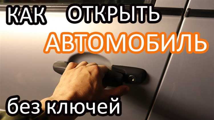 Доступ