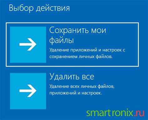 Как выполнить сброс через меню настройки