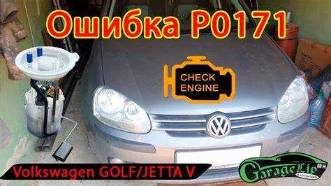 Диагностика с помощью сканера кода П1257
