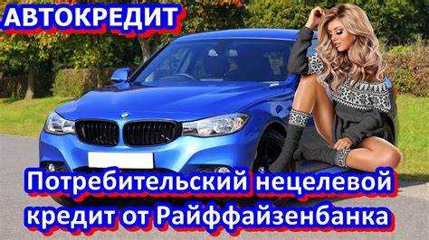 Как выбрать автомобиль с учетом вашего дохода?