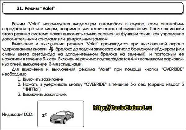 Советы